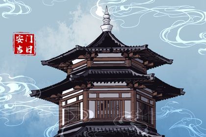 2025年06月07日安门能算好日子吗？ 今天安装入户门怎么样？