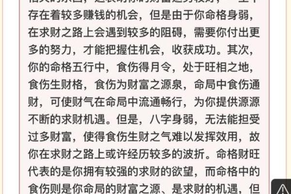 流年运势预测：如何通过变化提升自己的能力