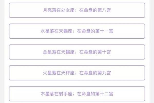 排盘准确性高的占星网站推荐