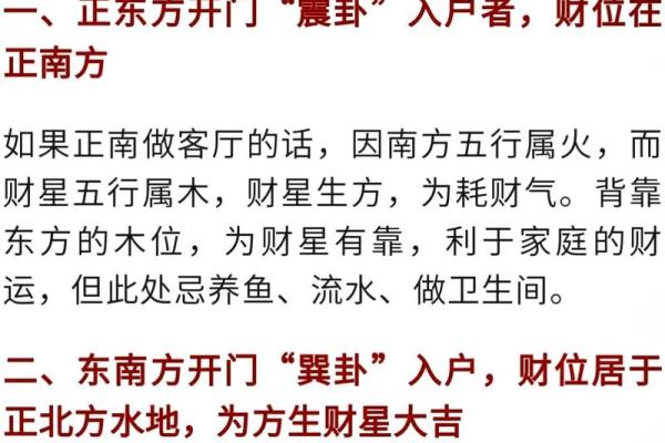 提升家庭财富运势的客厅风水财位布置指南