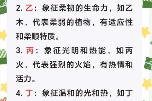 揭秘天干合的深层含义，改变命运的关键
