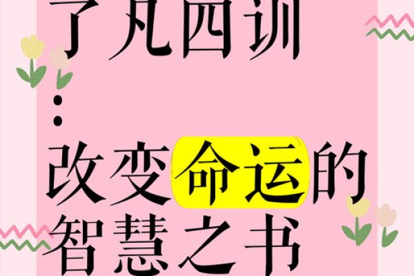 此命未入正格：揭秘命运之谜