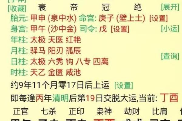 八字天干全是财是吉还是凶