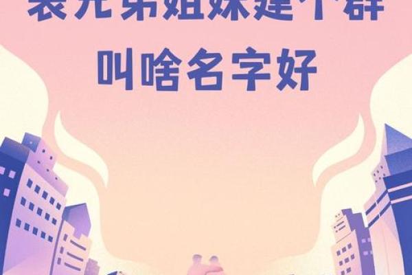 想要人脉广，事业旺？从取个好名字开始