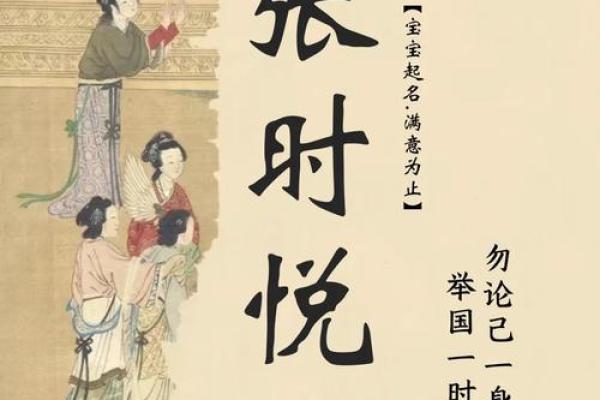 张姓女孩取名技巧，如何选一个独特又美丽的名字