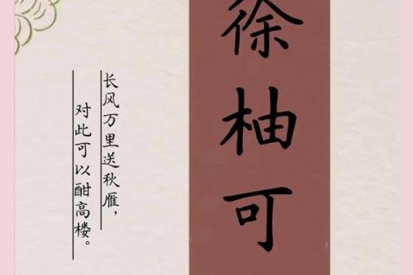 徐姓女孩名字大全，挑选最适合的那一个