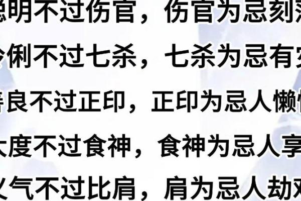 透视八字四个七杀：你的人生注定精彩纷呈！
