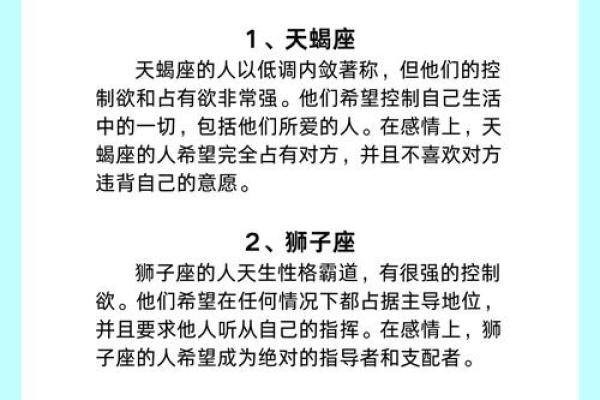 十二星座最配星座排行榜：揭秘你的命中注定伴侣