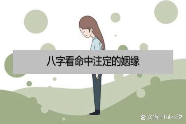女生男八字匹配揭秘：如何找到命中注定的伴侣？