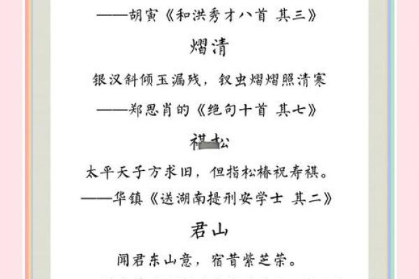 如何起个大气的名字，成就人生气度