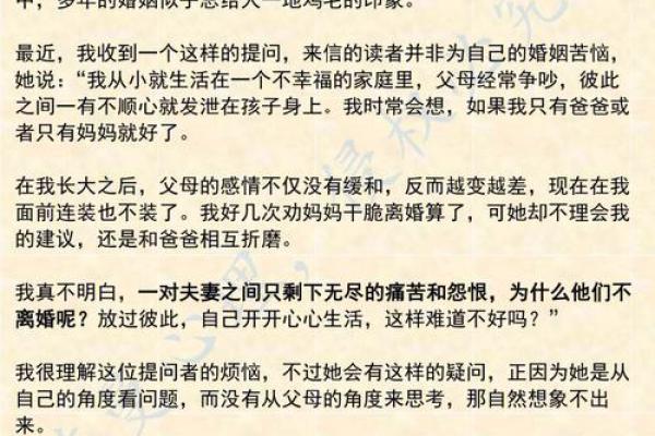 命太差是为什么？揭秘人生不幸的真相