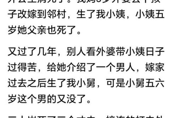 命太差是为什么？揭秘人生不幸的真相