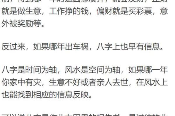 八字测试揭秘：如何通过名字分析命运轨迹
