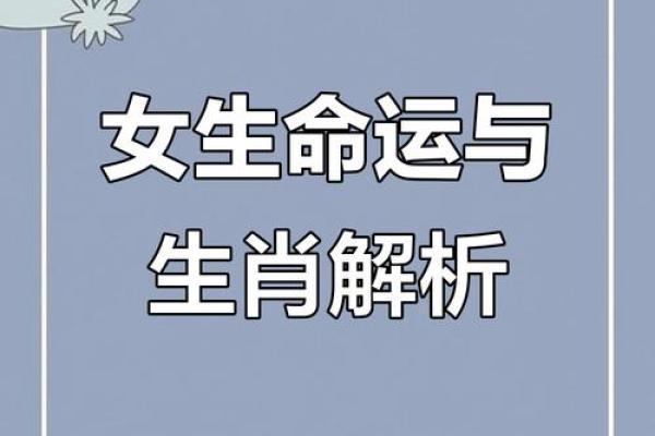 狗年出生的女孩，揭秘她的生肖命格