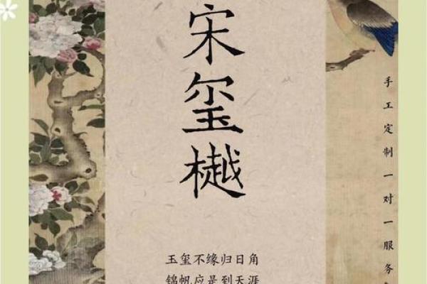 宋氏起名秘笈：如何为宝宝选一个寓意深远的名字