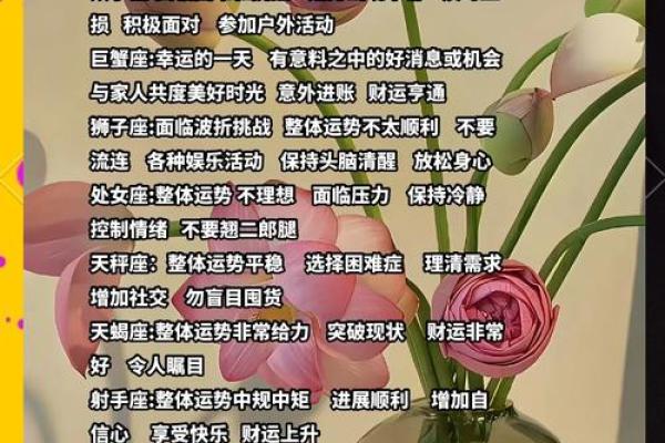 二月底，揭秘星座运势大揭秘