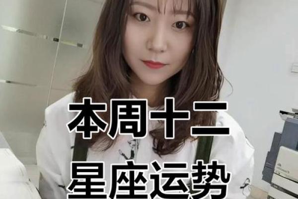 二月底，揭秘星座运势大揭秘
