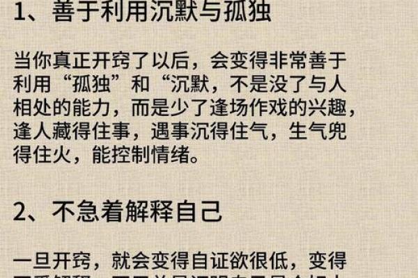轻松看懂八字身强，改变人生轨迹