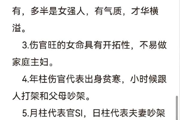 八字命书告诉你，如何避开命运中的重大危机