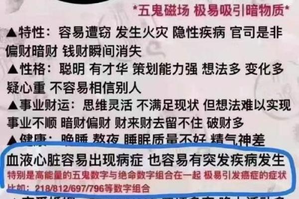 八字命书告诉你，如何避开命运中的重大危机