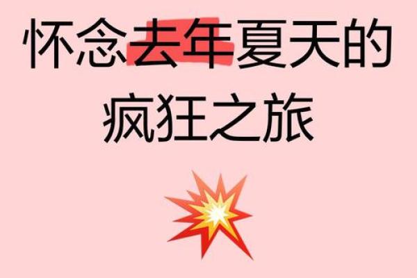 夏日狂欢，探寻七月的神秘节日