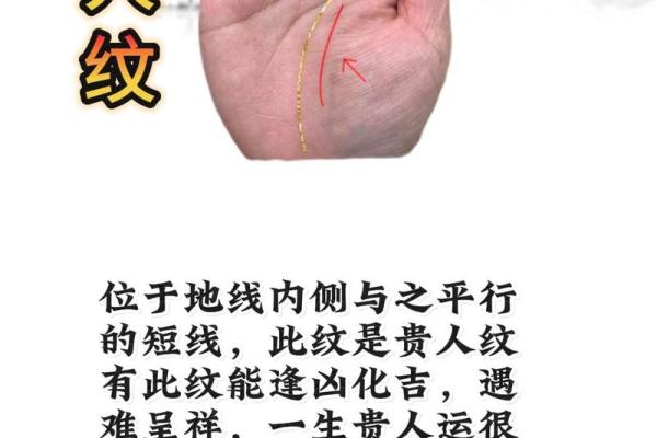 揭秘手相：这种手相竟预示着牢狱之灾，快来看看你有没有？