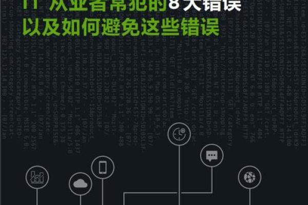 公司命名技巧：避免这些常见错误，提升品牌价值