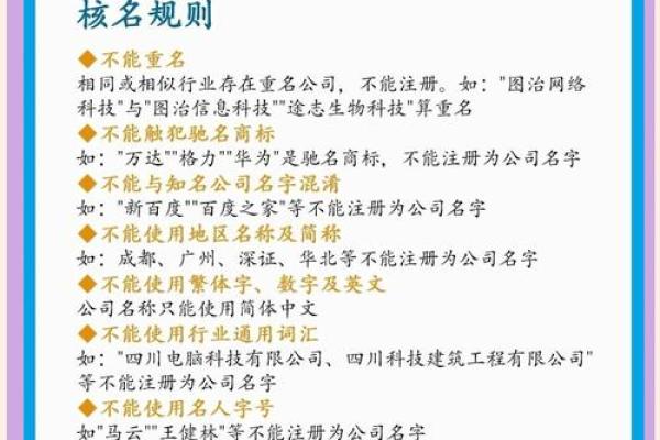 如何为公司起名让顾客一眼记住？掌握这几点秘诀