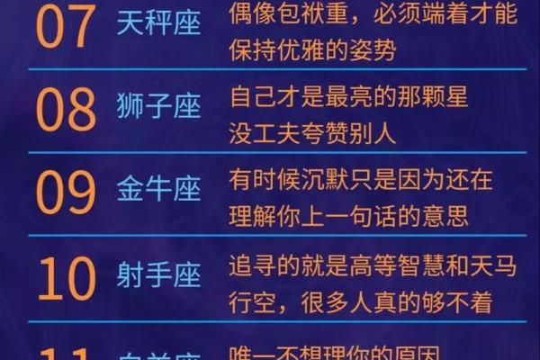 #12星座抖音神评论，侧星座的独家魅力，笑到肚子疼