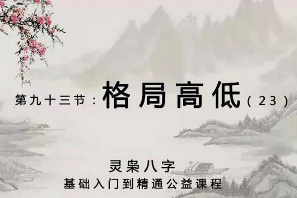 紫薇排盘入门到精通：掌握命运密码的必备指南
