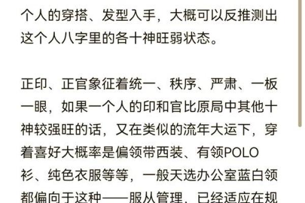 如何通过八字测试，你们真的合适吗？