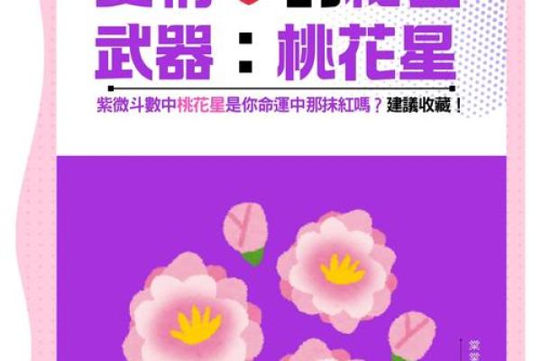 你知道姻缘天干与爱情的秘密吗？
