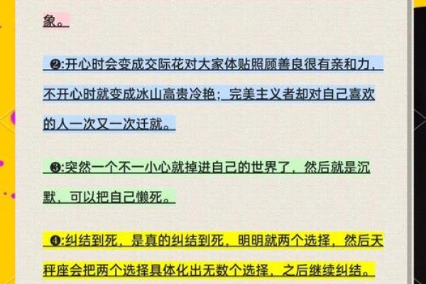 十二星座揭秘：星座心理学效应，揭秘你的性格密码