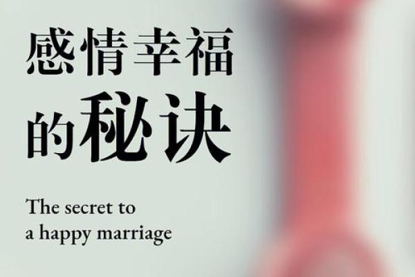 1983年属猴最佳婚配，揭秘幸福秘诀