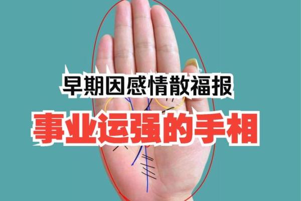 揭秘手相中的神秘贵人线：助你运势翻倍的秘密