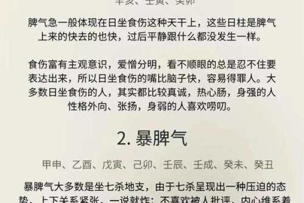 姓名八字测算，全面了解你的性格与运势