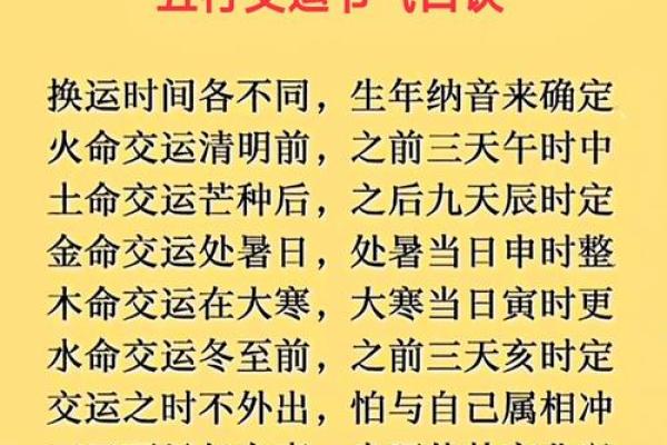 十天干配五行，掌握命理玄机改变未来