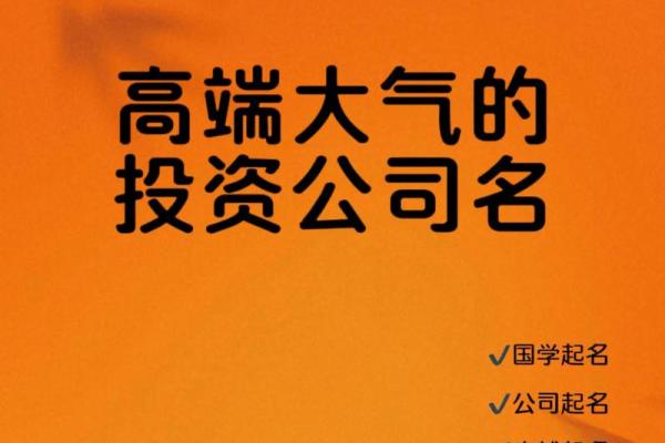 避免失败，找专业公司帮你起个好名字
