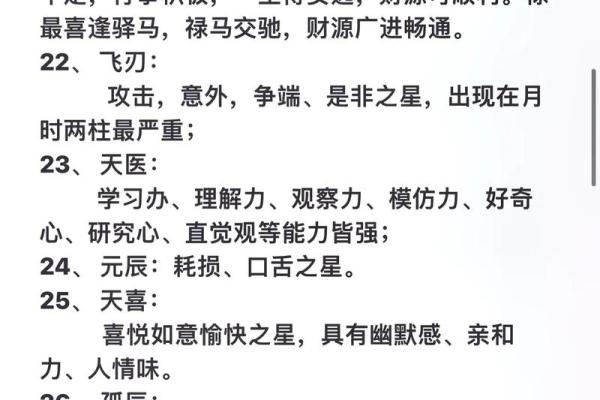 想知道自己的八字神煞？在线查询轻松搞定