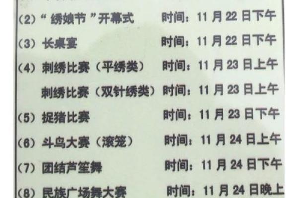2018年最全节日民俗攻略，揭秘传统与现代的完美融合