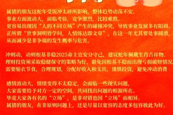 蛇年生肖揭秘：最配与最冲的三大组合