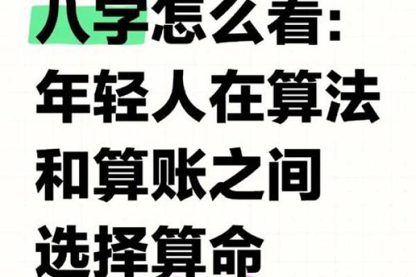 从八字到未来，专业排盘软件带你看清命运走势