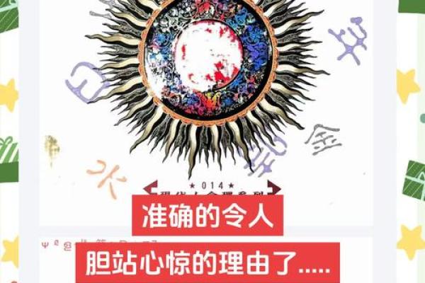 揭秘卦命之谜：解码命运，掌握人生未来