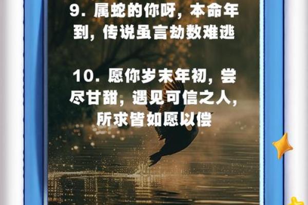 命中藏水，运势亨通揭秘喜水命格的神秘魅力