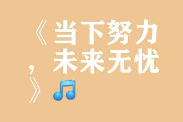 想了解未来走向？拆八字让你掌控人生