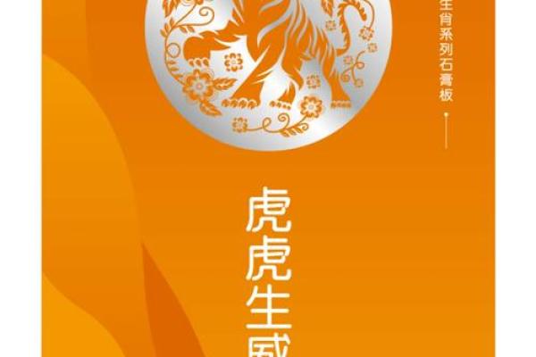虎兔联动，生肖新风尚