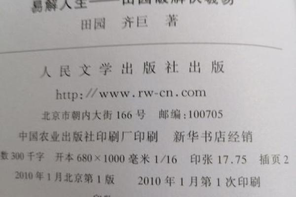 台湾排盘软件大解析：破解人生走势的关键工具