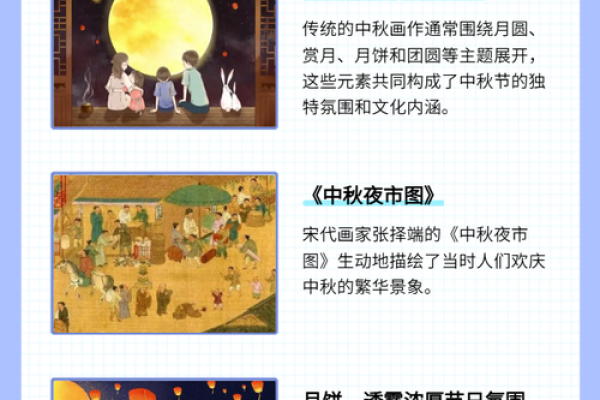揭秘传统佳节：探寻我国节日名俗的韵味传承