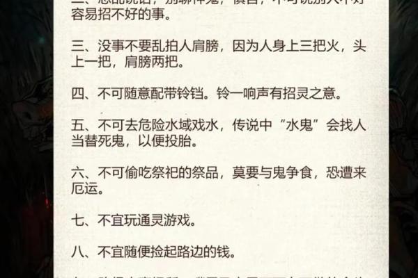 八字中藏着鬼魂的秘密，你知道吗？