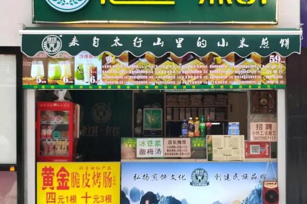 独特煎饼名字创意，轻松打动每一个顾客